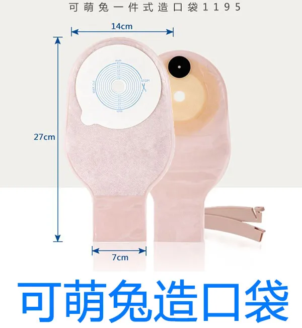 Kemengtu ostomy bag